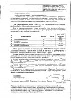 ОБЪЯВЛЕНИЕ № 2013533