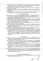 ОБЪЯВЛЕНИЕ № 2013533