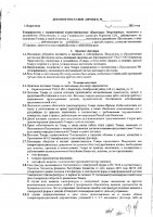 ОБЪЯВЛЕНИЕ № 2013533