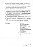 ОБЪЯВЛЕНИЕ № 2013533