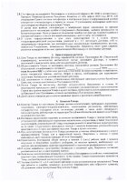 ОБЪЯВЛЕНИЕ № 2013495