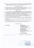 ОБЪЯВЛЕНИЕ № 2013495