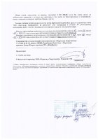ОБЪЯВЛЕНИЕ № 2013495
