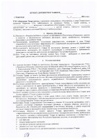 ОБЪЯВЛЕНИЕ № 2013495