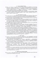 ОБЪЯВЛЕНИЕ № 2013495