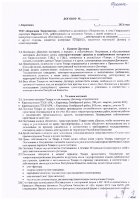 ОБЪЯВЛЕНИЕ № 2013470