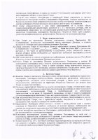 ОБЪЯВЛЕНИЕ № 2013470