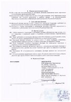 ОБЪЯВЛЕНИЕ № 2013470