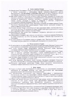 ОБЪЯВЛЕНИЕ № 2013470