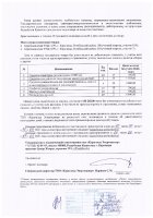 ОБЪЯВЛЕНИЕ № 2013470