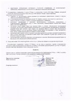 ОБЪЯВЛЕНИЕ № 2012830