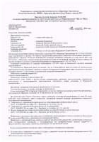 ОБЪЯВЛЕНИЕ № 2012830