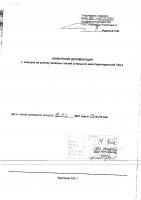 ОБЪЯВЛЕНИЕ № 2013458