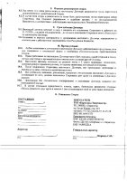 ОБЪЯВЛЕНИЕ № 2013458