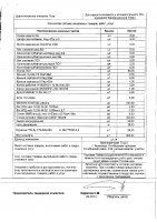 ОБЪЯВЛЕНИЕ № 2013458