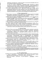 ОБЪЯВЛЕНИЕ № 2013458