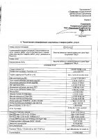 ОБЪЯВЛЕНИЕ № 2013458