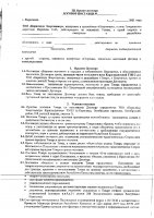 ОБЪЯВЛЕНИЕ № 2013458