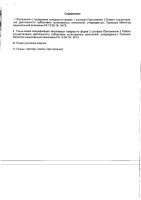 ОБЪЯВЛЕНИЕ № 2013458