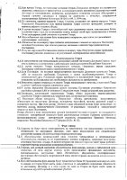 ОБЪЯВЛЕНИЕ № 2013458