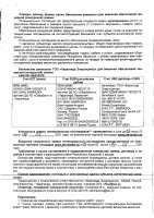 ОБЪЯВЛЕНИЕ № 2013458