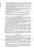 ОБЪЯВЛЕНИЕ № 2013459