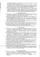 ОБЪЯВЛЕНИЕ № 2013459