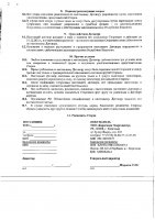 ОБЪЯВЛЕНИЕ № 2013459
