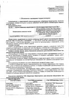 ОБЪЯВЛЕНИЕ № 2013459