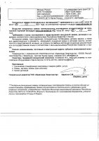 ОБЪЯВЛЕНИЕ № 2013459