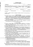 ОБЪЯВЛЕНИЕ № 2013459
