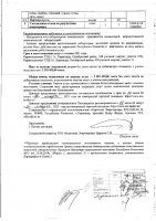 ОБЪЯВЛЕНИЕ № 2013438