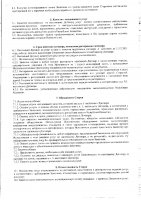 ОБЪЯВЛЕНИЕ № 2013438