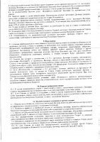 ОБЪЯВЛЕНИЕ № 2013438