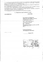 ОБЪЯВЛЕНИЕ № 2013438