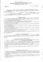 ОБЪЯВЛЕНИЕ № 2013438