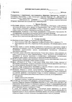 ОБЪЯВЛЕНИЕ № 2013437