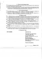 ОБЪЯВЛЕНИЕ № 2013437
