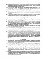 ОБЪЯВЛЕНИЕ № 2013437