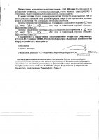 ОБЪЯВЛЕНИЕ № 2013437