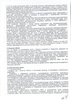 ОБЪЯВЛЕНИЕ № 2013422