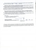 ОБЪЯВЛЕНИЕ № 2013422