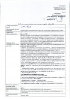ОБЪЯВЛЕНИЕ № 2013422