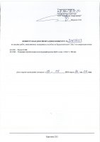 ОБЪЯВЛЕНИЕ № 2013422