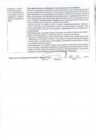 ОБЪЯВЛЕНИЕ № 2013422