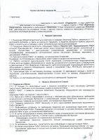 ОБЪЯВЛЕНИЕ № 2013422