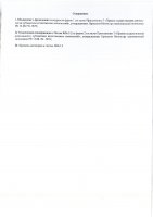 ОБЪЯВЛЕНИЕ № 2013422