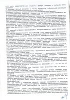 ОБЪЯВЛЕНИЕ № 2013422
