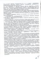 ОБЪЯВЛЕНИЕ № 2013422