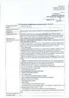 ОБЪЯВЛЕНИЕ № 2013422